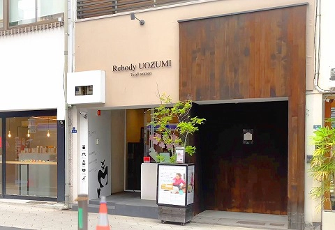 大阪玉造で産後ママたちから絶大な支持を受ける【リボディ魚住】へ行ってきました！