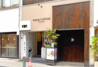 大阪玉造で産後ママたちから絶大な支持を受ける【リボディ魚住】へ行ってきました！