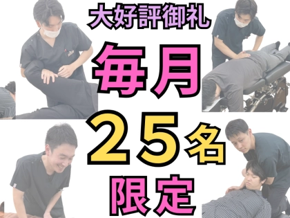 むさし鍼灸整骨院　久留米の写真2