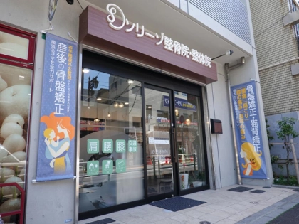 ソリーゾ整骨院 蓮根院の写真