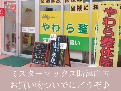 時津やわら鍼灸整骨院／整体院の写真10