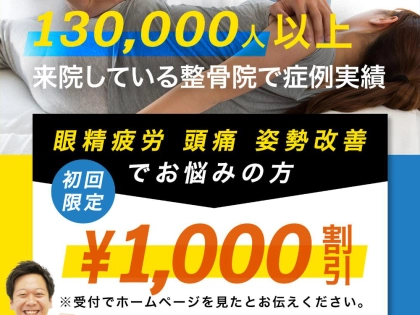 西大島よつば接骨院の写真