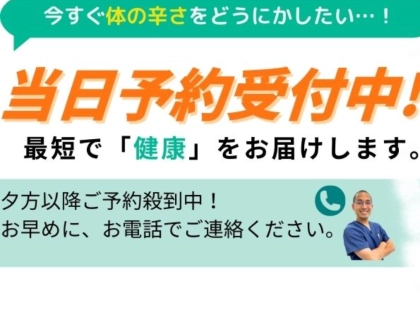 すぎやま鍼灸整骨院　宮原院の写真5