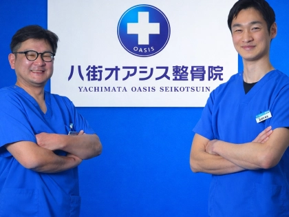 八街オアシス整骨院の写真2