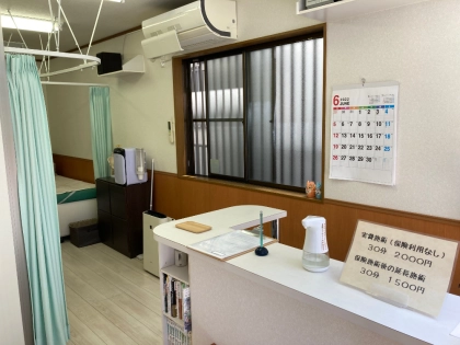 わかさ整骨院の写真2