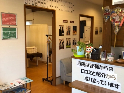 たけなか・鍼灸整骨院の写真3