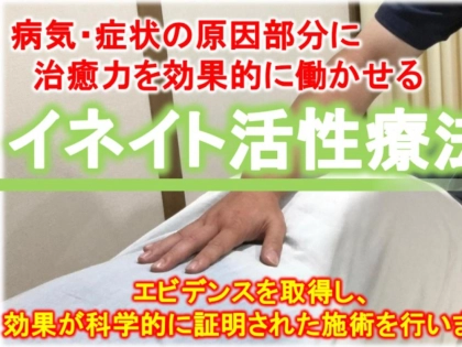 痛みの窓口 まるめ接骨院の写真3