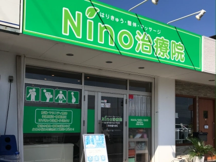【産後・マタニティ整体専門】Nino治療院の写真