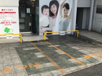 よつば整骨院の写真4