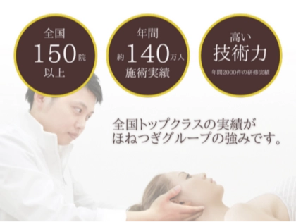 ほねつぎ厚木鍼灸接骨院の写真5