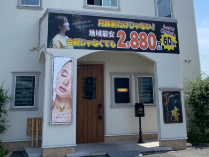 CHOICE熊本　本店の写真