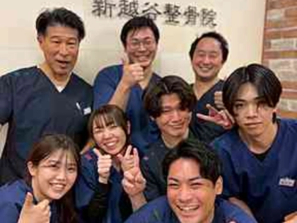 新越谷整骨院の写真2