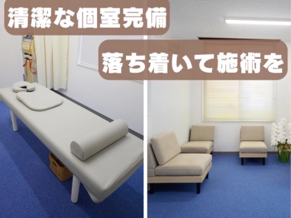 まろん接骨院西立川の写真2