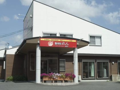 整骨院れん 日南院の写真
