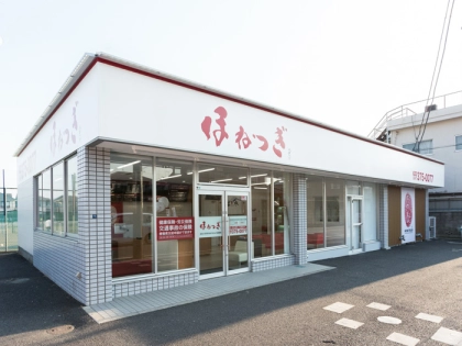 ほねつぎ市川はりきゅう接骨院 / 併設  kuu  ～facial・head～の写真