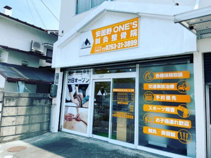安曇野ONE'S鍼灸整骨院の写真