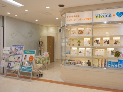 豊田健康スタジオ接骨院　Vivaceの写真3