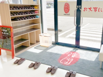 ほねつぎ清水日本平はりきゅう接骨院の写真7