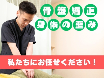 河辺リーフ鍼灸整骨院の写真3