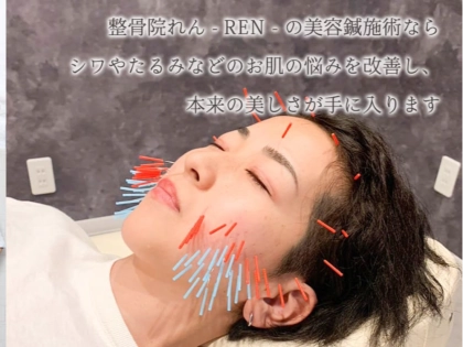 整骨院れん -REN- 宮崎院の写真10