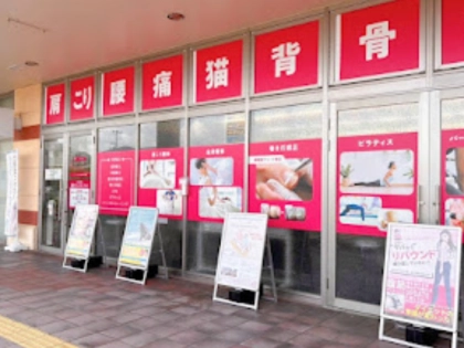 にこにこKARADA整骨院 御所野院の写真