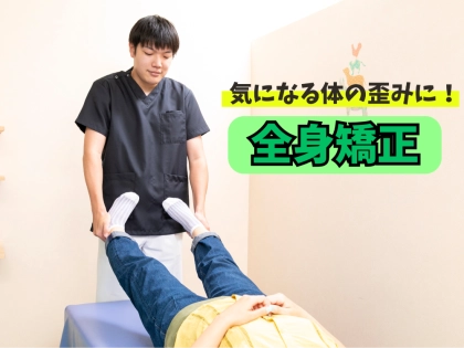 まろん鍼灸接骨院の写真2