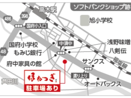 ほねつぎ府中はりきゅう接骨院の写真6