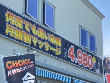 CHOICE熊本　本店の写真2