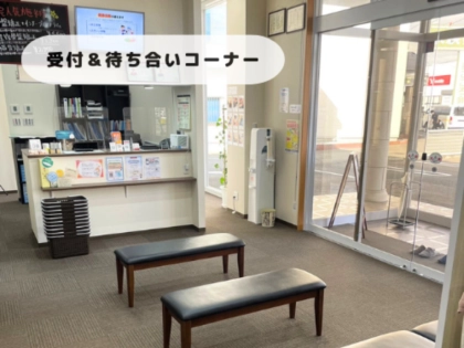 とと鍼灸接骨院　観音寺の写真4