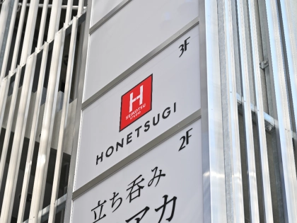 HONETSUGI浦和の写真2