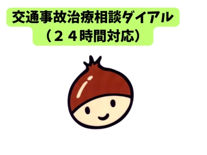 河辺リーフ鍼灸整骨院の写真5