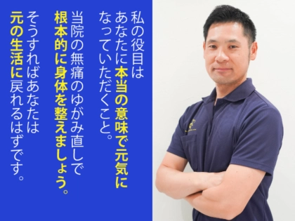 吉越整骨院の写真