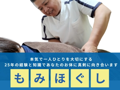 しまうら鍼灸院の写真5