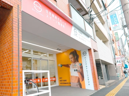住吉駅前サモーナスポーツ整骨院の写真