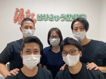 湯まち整骨院の写真2