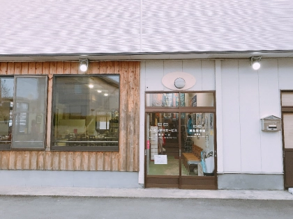 にこにこKARADA整骨院 茨島院の写真