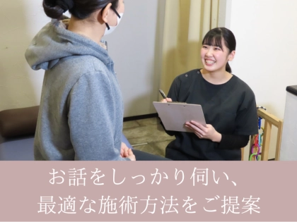 大村やわら鍼灸整骨院／整体院の写真5