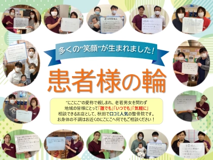 にこにこKARADA整骨院 土崎院の写真4