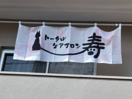 めぐみ接骨院の写真5
