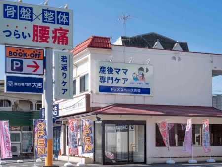 Next鍼灸骨盤整骨・整体院の写真