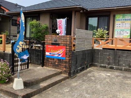 おおさき整骨院の写真