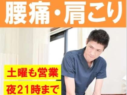SAIYOはり・きゅう整骨院の写真4