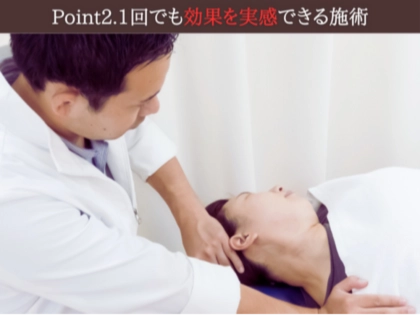 ほねつぎ厚木鍼灸接骨院の写真7