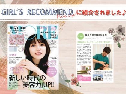 宇治三室戸鍼灸整骨院の写真5