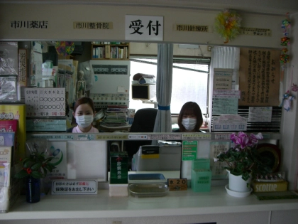 市川整骨院　針灸院　漢方薬店の写真2