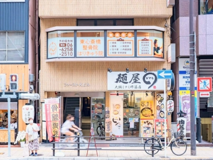 東心斎橋整骨院・はりきゅう院の写真5
