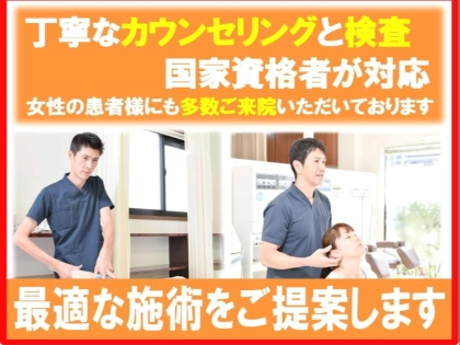 SAIYOはり・きゅう整骨院の写真2