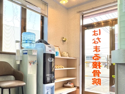 はなまる接骨院の写真