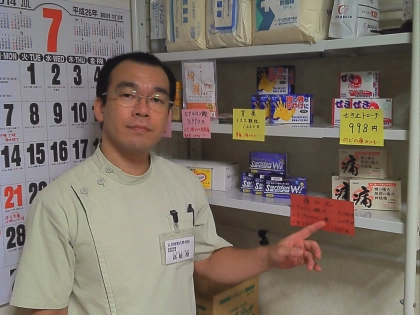 五差路整骨院の写真2