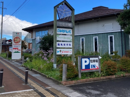鶴亀接骨院の写真2